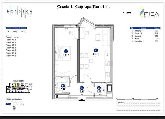 Найкраща ціна! Нордіка Nordica Residence печерськ Новопечерскі Липки Киев