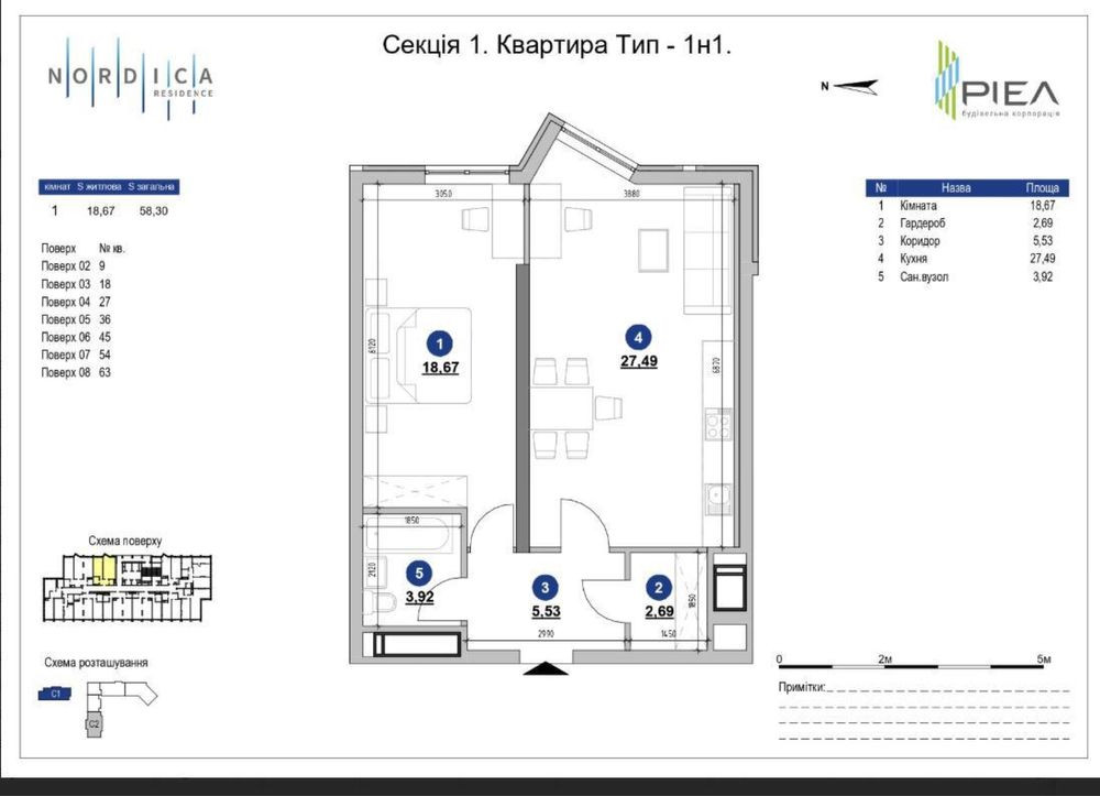 Найкраща ціна! Нордіка Nordica Residence печерськ Новопечерскі Липки Киев - изображение 5