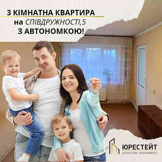 ВЕЛИКА кухня! АВТОНОМКА!  вул. Співдружності, Ювілейна Кривой Рог