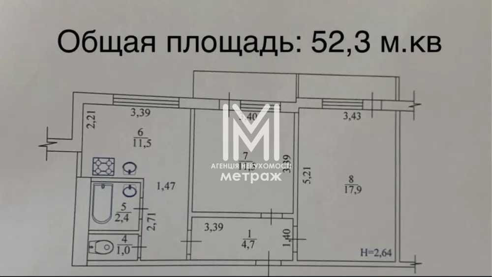 Продам 2к квартиру на Садовом Проезде Харьков - изображение 7