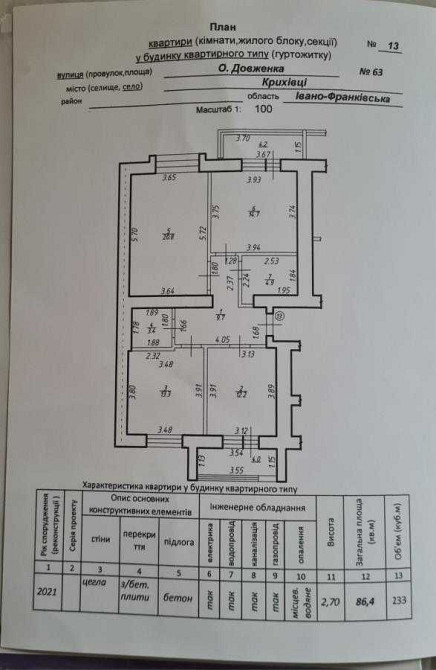 Продаж 3-кімнатної квартири в ЖК Сонячний Ивано-Франковск - изображение 4