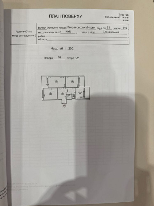 Найкраща пропозиція на сьогоднішній день!!Продам квартиру Чабаны - изображение 4