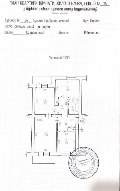 Квартира під комерцію (Центральна площа) Сарни - зображення 1