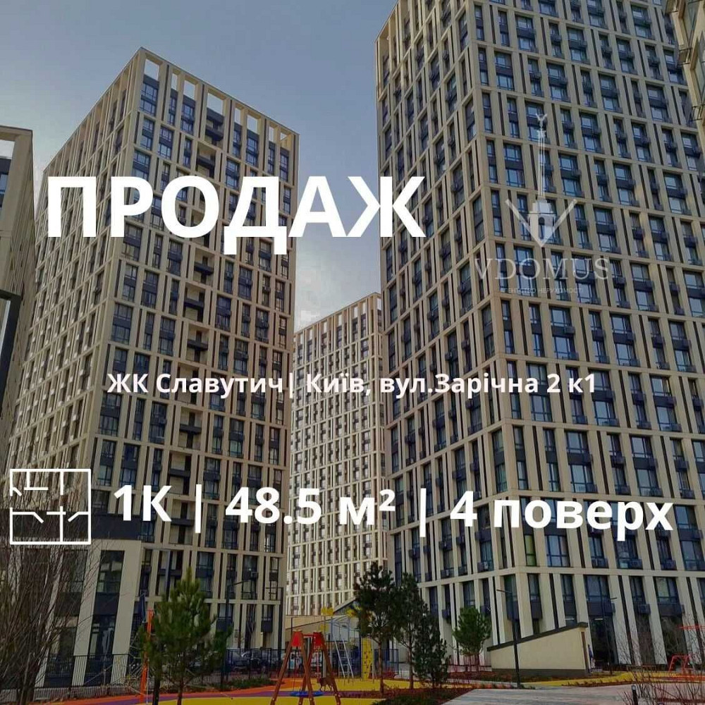 Терміново! Простора 1к  в зданому ЖК Славутич поруч Севен Зарічний Киев - изображение 1