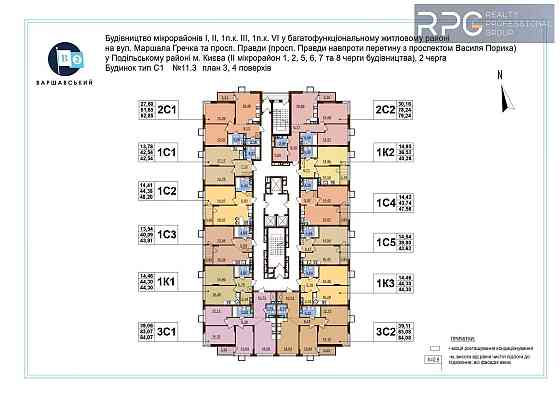 Продам 3-кімнатну квартиру 84 м2 в ЖК Варшавський 2 ПЕРЕПОСТУПКА Київ