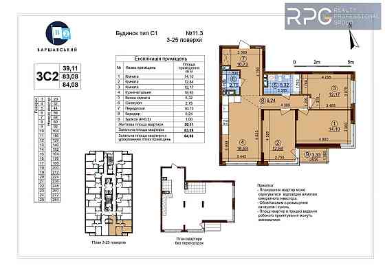 Продам 3-кімнатну квартиру 84 м2 в ЖК Варшавський 2 ПЕРЕПОСТУПКА Київ