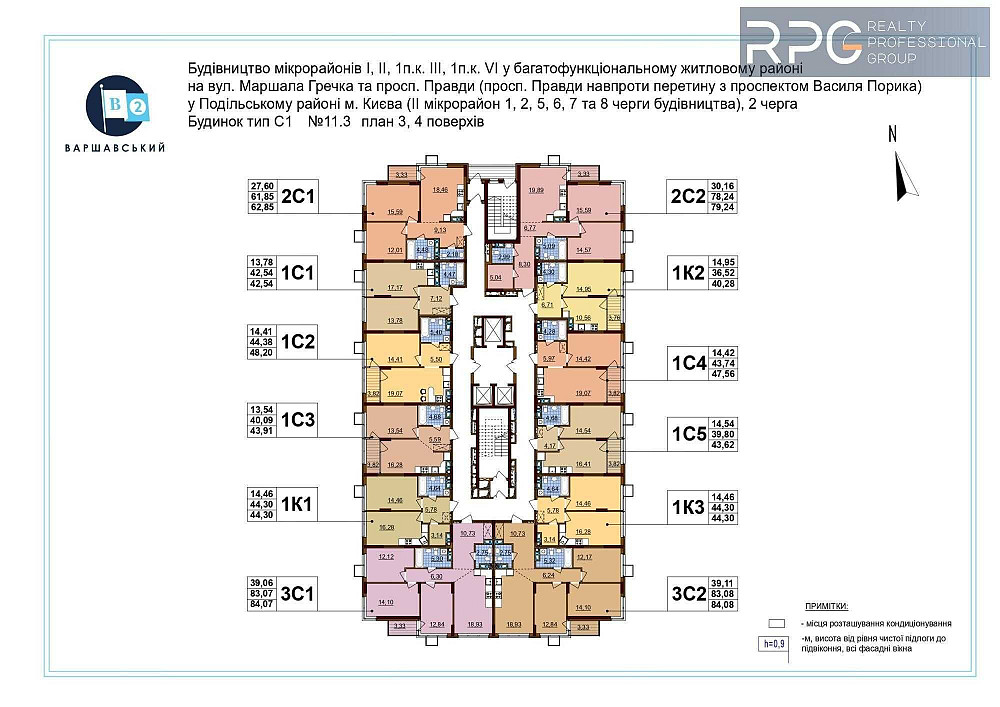 Продам 3-кімнатну квартиру 84 м2 в ЖК Варшавський 2 ПЕРЕПОСТУПКА Київ - зображення 3
