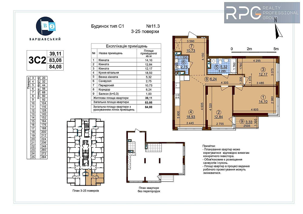 Продам 3-кімнатну квартиру 84 м2 в ЖК Варшавський 2 ПЕРЕПОСТУПКА Київ - зображення 2