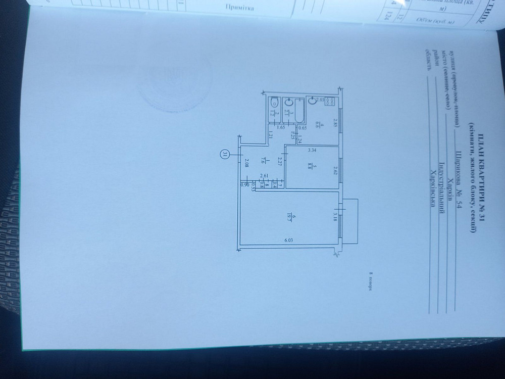 Продам 2 комн. квартиру Харків - зображення 5