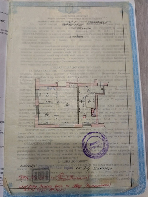 Продається 3-х кімнатна квартира в м.Бахмач Бахмач - изображение 5