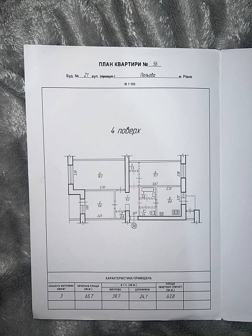 3 кімн. Власник . Автономне газ. опалення.  Польова 21.  Агропереробка Рівне - зображення 2