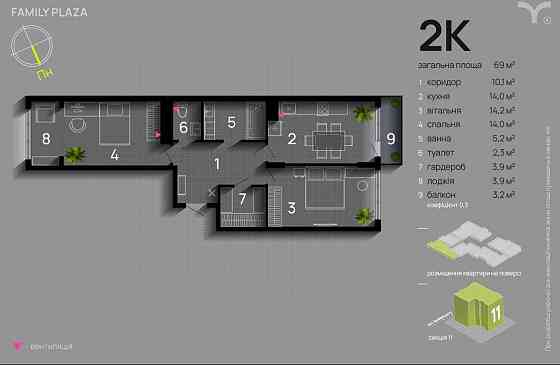 РОЗТЕРМІНУВАННЯ Family plaza,центр,ратуша,княгинин,благо Ивано-Франковск
