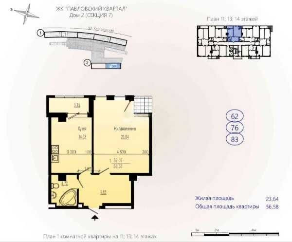 Продам ЕВРОДВУШКУ в ЖК Павловский Квартал ! Центр ! Клочковская Харків - зображення 3