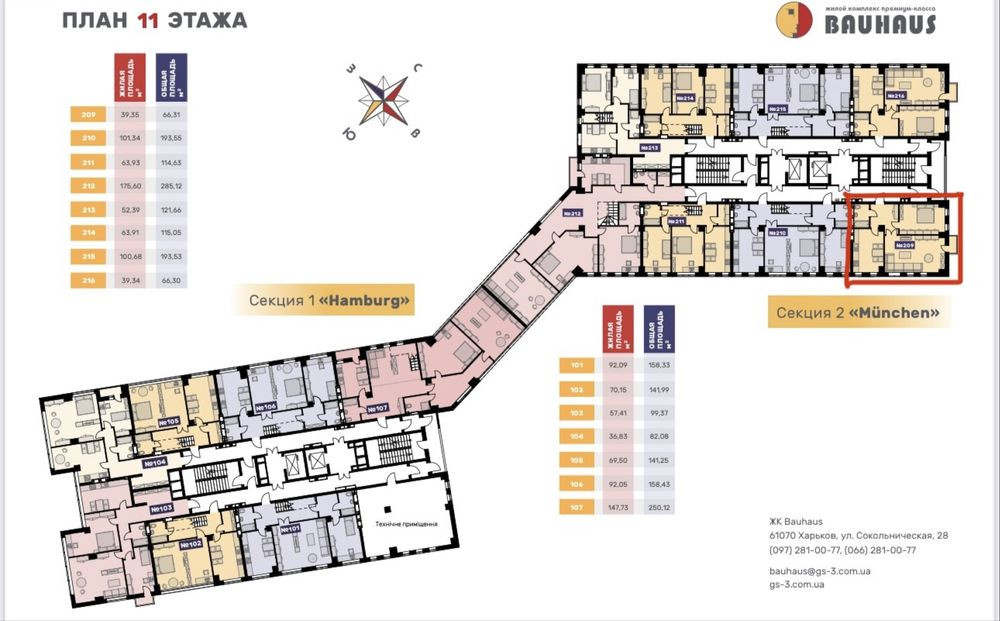 Торг ! Продажа 2к.кв. 66квм Центр ЖК Bauhaus, ул. Сумская Новострой Харків - зображення 7