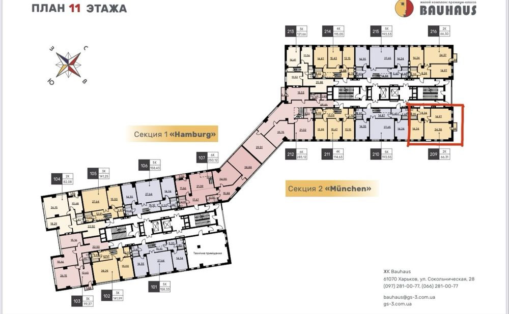 Торг ! Продажа 2к.кв. 66квм Центр ЖК Bauhaus, ул. Сумская Новострой Харків - зображення 6