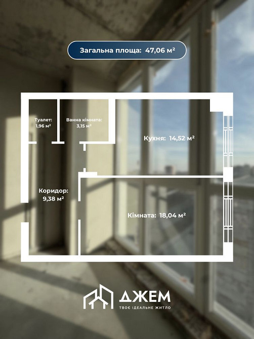 Топова 1к пропозиція від забудовника! Площа 47,06 м²,  ЖК Джем. Кам`янець-Подільський - зображення 2