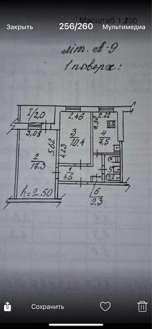 Срочно продам 2-х к с автономкой на Парусе Дніпро - зображення 2