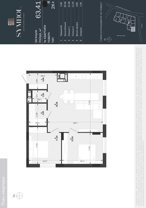 Продаж 2-к квартири в ЖК Symbol ВІД ВЛАСНИКА ( Без комісії ) Львов - изображение 3
