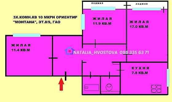 Продажа  3х.комн.квартиры 10 мкрн с ГАО Левый берег Кам`янське (Запорізька обл.)