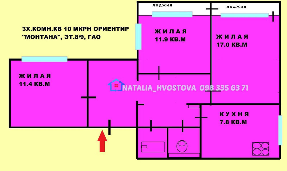 Продажа  3х.комн.квартиры 10 мкрн с ГАО Левый берег Кам`янське (Запорізька обл.) - зображення 3