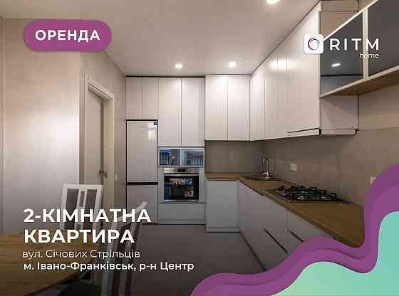 2к+студія в центрі міста ЖК Авторський Ивано-Франковск