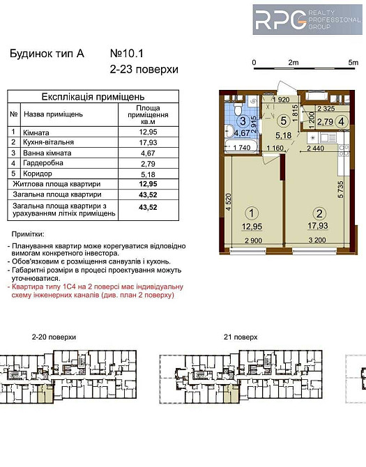 Продаж 1-кімнатної квартири в ЖК Варшавський 3, Виноградар АШ Киев - изображение 2