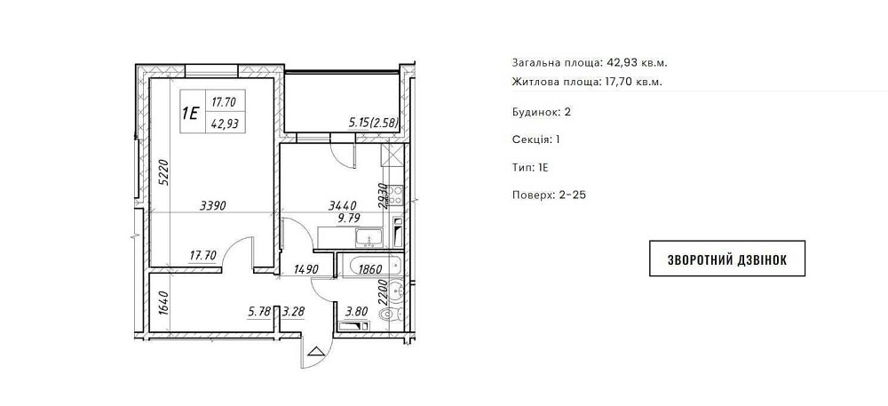 1к квартира 42м ЖК Навігатор-2, буд -2 вул Коноплянська,22 Киев - изображение 3