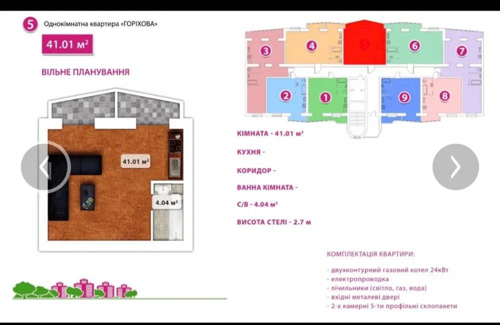 Квартира з новим ремонтом БЕЗ КОМІСІЇ!! ВЛАСНИК Затишна КВ БІЛОГОРОДКА Петрівське (Харківська обл.) - зображення 4