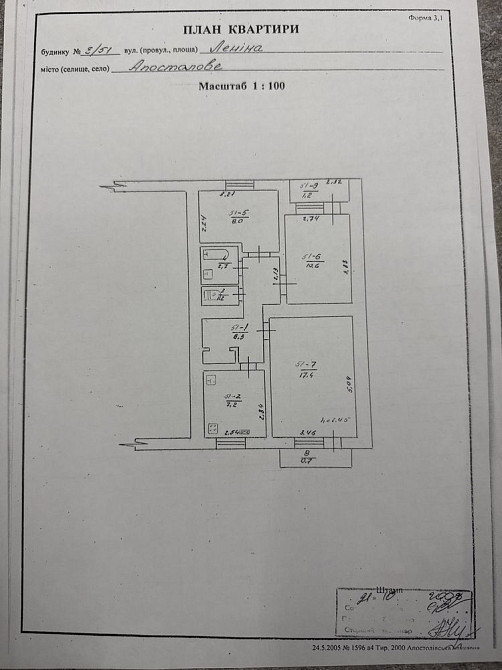 Продам квартиру в м. Апостолове Апостолово - изображение 1