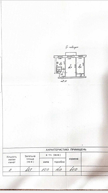 Продам 2-х комнатную квартиру Одеса - зображення 1