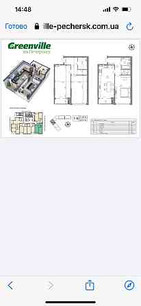 Однокімнатна квартира в комплексі «Грінвіль на Печерську» Киев