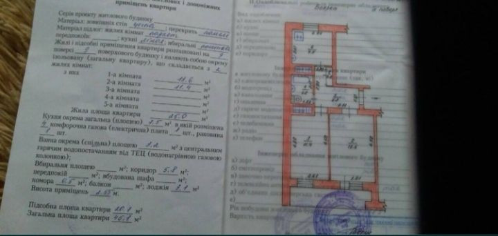 Боярка, вул. Молодіжна. Продається хороша 2х кімнатна квартира. Боярка - изображение 3