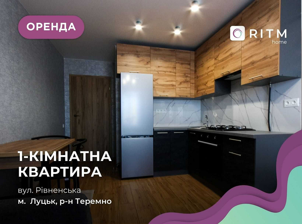 Перше заселення!! 1-к. квартира в ЖК Green street по вул. Рівненська Луцк - изображение 1