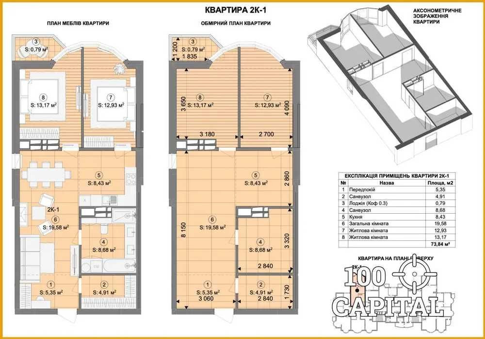 Харківський Метрополія Вирлиця Бориспільська Бажана Без % для покупця! Киев - изображение 1