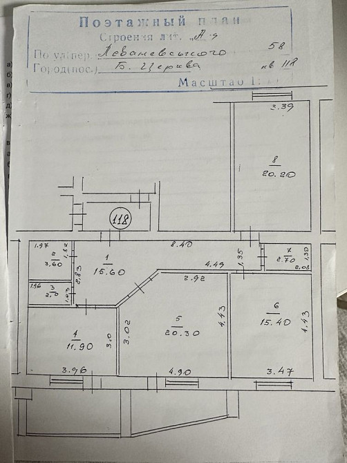 Продаж 3 кімнатної квартири .Леваневського 58 Белая Церковь - изображение 7