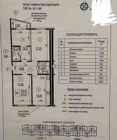 3К Позняки 10хв метро (переплан. на 2 однок-ні) Киев