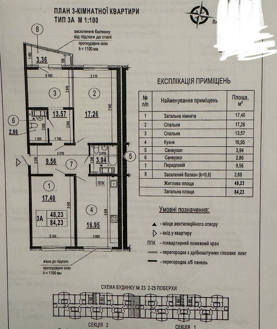 3К Позняки 10хв метро (переплан. на 2 однок-ні) Киев - изображение 3