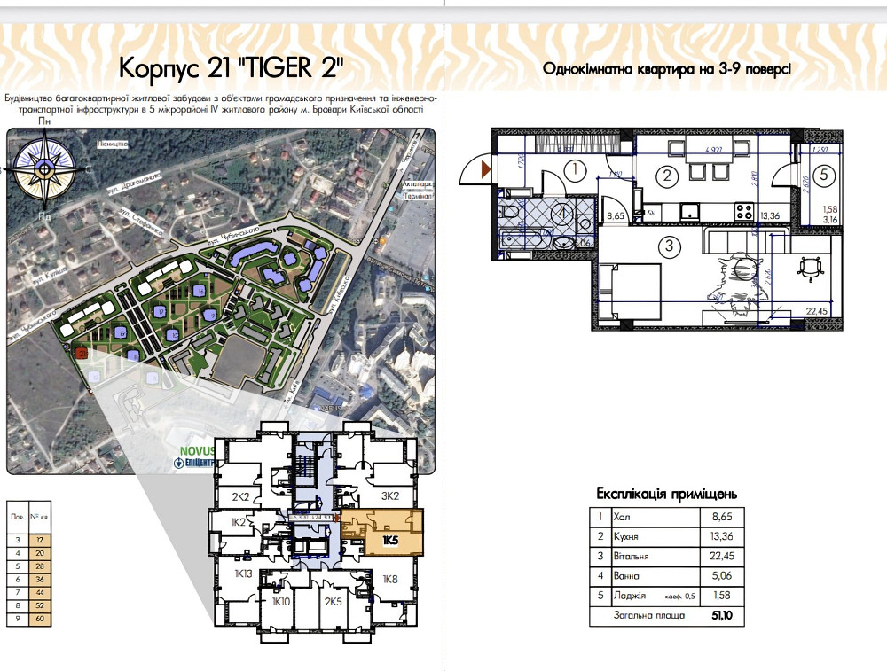 Продам 1 к кв з класним плануванням ЖК Саванна Сіті Бровары - изображение 1