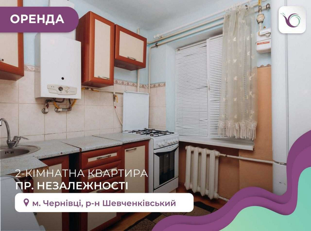 2-к. квартира з балконом, меблями та технікою за просп. Незалежності Чернівці - зображення 1