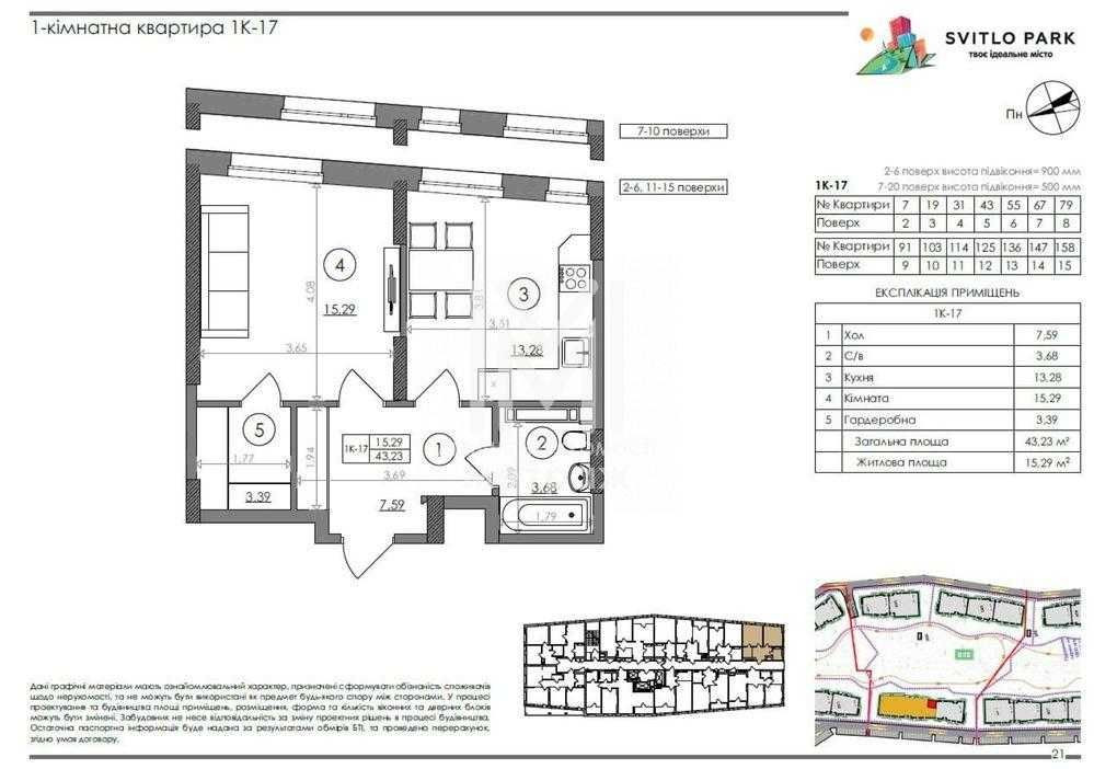 ЖК “Svitlo Park” Киев - изображение 6