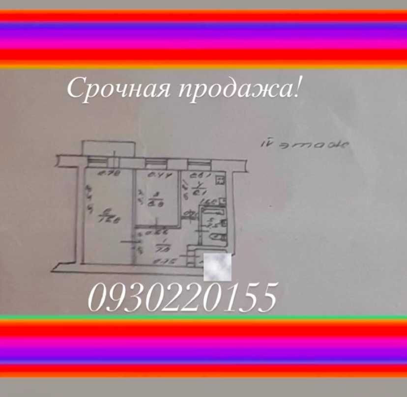 Лучшее предложение на Черемушках, двухкомнатная по цене однокомнатной. Одеса - зображення 2