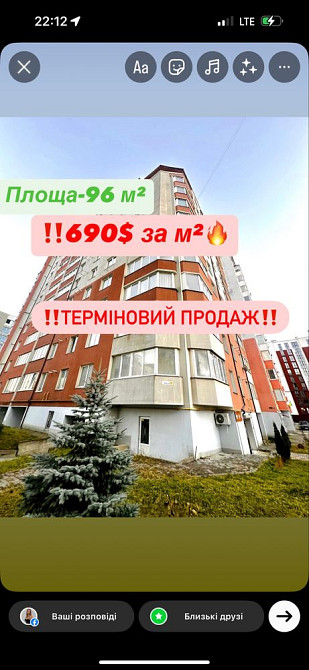 Терміновий Продаж 3 кімнатна квартира Івано-Франківськ Частково ремонт Ивано-Франковск - изображение 1