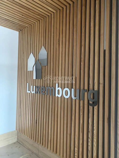 Продаж 1-кімн.квартиру 55м2 Центр Парк Горького ЖК Люксембург Харків - зображення 2