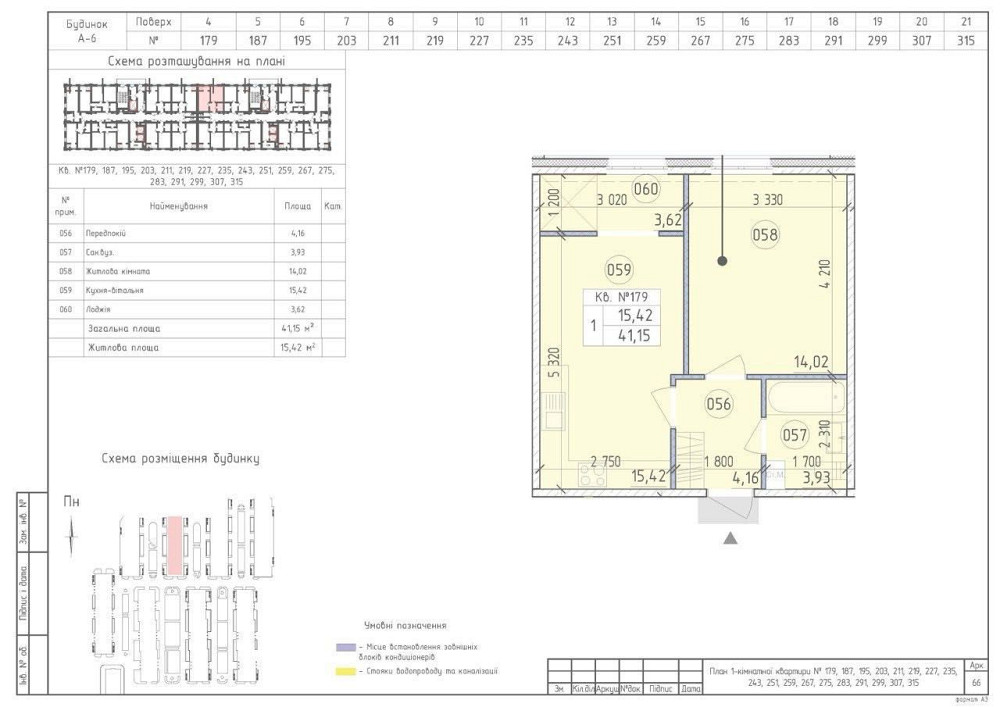 Жк Нова Англія/Київ/Низ Ринку/41.15м2/Без комісії/Однокімнатна Киев - изображение 7