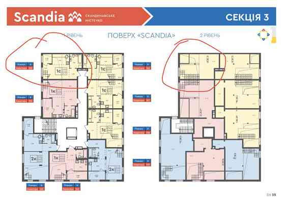 Акційна ціна 49,3кв.м Skandia дворівнева 1-кім новобудова Скандія Бровари