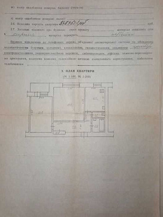 Двокімнатна квартира Шостка - изображение 6