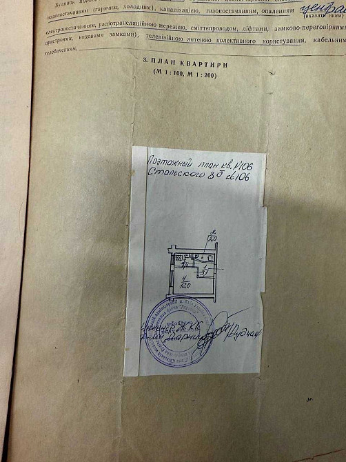 Повноцінна квартира на Стальского. Воскресенка Киев - изображение 5