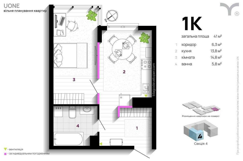 Продається однокімнатна квартира в новобудові ЖК «U One» Івано-Франківськ - зображення 3