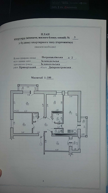 Продам квартиру у м. Зеленодольск Зеленодольськ - зображення 6