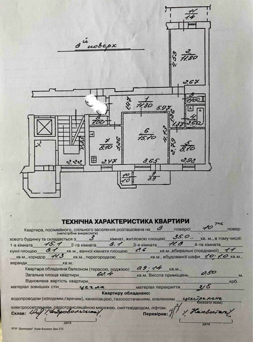 Продаж трикімнатної квартири в цегляному будинку на Сихові Львов - изображение 8
